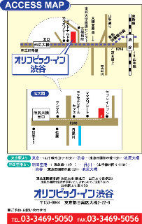 Olympic Inn Shibuya Tokyo Esterno foto